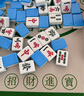 尚客诚品麻将牌 家用手搓麻将牌 中号大号40#42#44#含桌布 42mm竹丝蓝色+桌布+铝箱 实拍图