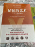自营包邮 苏格拉底的申辩（罗翔老师多次推荐，读一读“苏格拉底”，远离世间的套路与陷阱；读一读“苏格拉底”，迷茫、混沌的人生瞬间清晰。） 实拍图