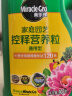 美乐棵 园艺肥料盆栽绿植花肥包膜控释营养粒园艺肥料通用型 907g/瓶 实拍图