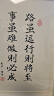 礼香馨学习很苦坚持很酷摆件学生摆台鼓励孩子书法字画书房励志装饰挂画 路虽远行则将至 A4 实拍图