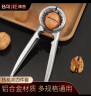 拜杰核桃坚果夹多功能剥核桃夹子工具碎壳开壳器榛子开口夹山核桃钳子 实拍图