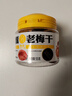 梅饴馆1/1老梅干55g/罐无核蜜饯青梅子话梅零食酸甜零食礼物开车 蜂蜜味55g*1罐 实拍图