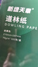 天章 （TANGO）A4道林纸70g米黄原色打印纸护眼纸 a4复印纸本色书籍纸 学生考试考研考公复习低白草稿纸 500页/包 实拍图