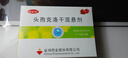 均必治 头孢克洛干混悬剂 0.125g*12袋/盒 实拍图