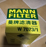 曼牌（MANNFILTER）机油滤清器机油滤芯机滤W7073/1蒙迪欧锐界L林肯Z航海家冒险家 实拍图