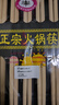 纯竹木筷子家用不无漆无蜡饭店加长油炸火锅筷碳化消毒筷 30双 实拍图