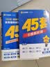 金考卷45套【新高考+20省专版任选】天星教育2027高考金考卷高考45套高三冲刺模拟试卷汇编数学英语语文物理化学生物必刷卷高考真题模拟卷 安徽省 英语 实拍图