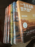 【当当 正版】一生必去的世界遗产全6册 1900+高清美图、横跨5大洲、饱览163个国家、1000+古迹名胜 【全6册】一生必去的世界遗产 晒单实拍图