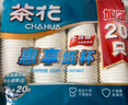茶花（CHAHUA）一次性纸杯原浆加厚杯子PE淋膜杯家用结婚纸杯大号加厚商用办公室 【柿柿如意】218ml 100只 实拍图