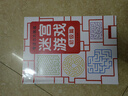 迷宫游戏（全4册）  实拍图