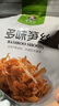 老香农临安特产微辣多味笋丝干袋装包装浙江省即食农家尖嫩笋干休闲零食 1斤【多味笋丝】250g*2袋 实拍图