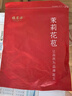 福茗源 茶叶花草茶 茉莉花苞 横县三伏晴天茉莉花茶花蕾养生花茶100g/袋 实拍图