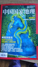 【博斯腾湖】中国国家地理杂志2025年11月文韬齐思钧唐九洲地理游记内文【另有1-10/12月甘肃游记/2026全年半年订阅】选美中国20周年纪念版/吉线/阿克苏/新疆喀什增刊等自然人文旅游过刊单本  实拍图