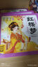 西游记幼儿美绘本全套10册大字注音彩绘版3-9岁儿童中国古典四大名著三国演义红楼梦水浒传东方神话三十六计封神演义山海经一二三年级小学生课外阅读小鸡球球配套点读书籍 【最新】红楼梦幼儿美绘本：全10册 晒单实拍图