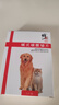 利卫胃保片宠物用益胃舒猫咪狗狗专用调理肠胃呕吐拉稀软便便秘 碱式碳酸铋片12片/盒 促排便困难拉不出屎通便肠益舒 实拍图
