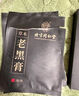 同仁堂老黑膏草本老黑膏新款珍舒服老黑膏通颈肩腰腿真舒服腰椎疼痛酸 3盒[中度疼痛适用]买2送1 实拍图