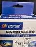 玖六零惠普805xl墨盒适用DJ2720 HP2700墨盒可加墨2722 2723 2729 2330 2332 1210 1212 2721 2729打印机墨水盒 实拍图
