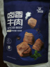 科尔沁 卤香牛肉 五香味500g 休闲零食 风干牛肉干 卤汁牛肉礼品 实拍图