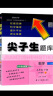 2025春尖子生题库五年级上册下册数学语文英语人教版北师版小学学霸提分练习册一课一练课堂同步练习题课时作业本思维训练天天练习册 五年级下册【数学】北师版 晒单实拍图