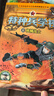 特种兵学校：第一季+第二季+第三季+第四季+第五季（套装1-20册）一二三四五六年级课外阅读书籍培养孩子团队合作能力-抗挫折能力-自信心-独立性-责任感 实拍图