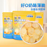 小鹿蓝蓝奶酪薄脆小圆奶酪片原味 60g宝宝零食儿童零食营养圆饼干芝士 实拍图