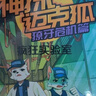 余华莫言作品套装：十八岁出门远行+生死疲劳（潦草小狗余华成名作！诺奖得主莫言代表作！） 小说 实拍图