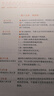 民法典学习笔记 实拍图