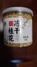 养益君冻干桂花20g 广西11A精选品质 无熏硫干桂花茶食用桂花养生茶 实拍图