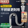 潜水艇（Submarine）洗手盆下水管防臭洗脸盆面盆洗手池台盆墙排不锈钢下水软管下水器 【304不锈钢】洗手盆下水管 实拍图