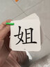 艾杰普（JEPPE）小学一年级识字卡片上册304字语文课本同步生字卡玩具礼物 实拍图