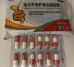 京常乐 地衣芽孢杆菌活菌胶囊 0.25g*24粒*3盒  儿童成人益生菌细菌真菌引起的腹泻 急慢性肠炎防治肠道菌群失调 2.5亿活菌 实拍图