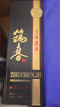 筑春筑春1988 酱香型白酒53度500ml 贵州老三春 实拍图