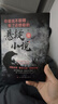 你看完不敢睡看了还想看的悬疑小说2 侦探悬疑推理犯罪恐怖小说书排行榜惊悚灵异鬼故事书籍离奇诡异悬念迭起短篇小说书籍畅销书 悬疑小说2 实拍图