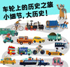 各种各样的车 精装硬壳大开本 海豚绘本花园小车迷必备 21个大场景3-6-9岁车车绘本汽车历史科普图画书 实拍图