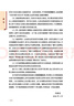 【内含视频】董氏正经奇穴实用手册（第2版）邱雅昌主编中医针灸针刺手法 人民卫生出版社 实拍图