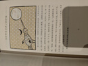 舒比格作品系列：当世界年纪还小的时候（平装版） 儿童文学 图书 小学生课外阅读书籍 儿童书籍11-14岁 课外阅读 阅读 课外书 实拍图