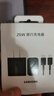 三星 原装25W\/45W充电器 Type-C 三星充电宝 二手 25W 旅行原装充电器 黑色【准新】2025款 实拍图