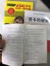 新概念英语名师导学系列：新概念英语语法同步互动真题集（第3册）商务英语四六级考研开学季雅思托福剑桥通用英语证书真题考点 实拍图