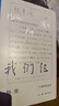 我们仨（二十周年纪念本）（三联精选） 实拍图