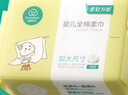 全棉时代（PurCotton）婴儿加大棉柔巾100%纯棉干湿两用洗脸巾洗脸巾成人可用70抽*1包 实拍图