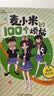 凯叔校园儿童文学首部曲 凯叔讲故事 麦小米的100个烦恼 第2辑（套装共4册 附赠手帐贴纸） 暑期阅读推荐 实拍图