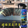 哈姆雷特（Hamlet）汽车玻璃油膜清洗剂油膜去除剂挡风玻璃油污清洁液玻璃水255ml 实拍图