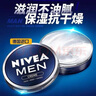 妮维雅（NIVEA） 男士面霜润肤霜秋冬季补水保湿擦脸清爽控油小蓝罐护肤品送男友 男士润肤霜75ml（铁罐） 实拍图