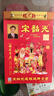 明颜宋韶光日历2026年运程通胜日历马年择吉手撕老黄历老加厚皇历单彩手撕婚嫁娶家用挂墙式日历本 单色版32K小号（13x19cm） 实拍图