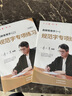 六品堂 基础笔画专项练习纸小学生控笔训练字帖儿童硬笔书法偏旁部首楷书入门基础教程幼儿园练字帖楷书 高频常用字2本 实拍图