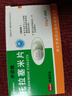 [伊迈格] 托拉塞米片5mg*14片/盒 实拍图