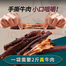 草原达尔沁牛肉干 内蒙古特产 超硬 风干牛肉干 200g 零食 纸袋装 孜然味200g 实拍图