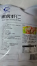 国联水产 7190白虾仁200g+黑虎虾仁200g+阿根廷红虾仁200g组合装 实拍图