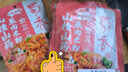 蜀香 山楂山药蒸肉米粉50g*6袋 四川特产粉蒸肉调料蒸排骨五花肉 实拍图