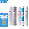 乐博维适配海尔净水器滤芯HRO50-5F/5030-5C升级/5E(SJ)7520-5JU1活性炭PP棉反渗透膜平替通用滤芯 HRO7520-5JU1滤芯 全套滤芯 实拍图